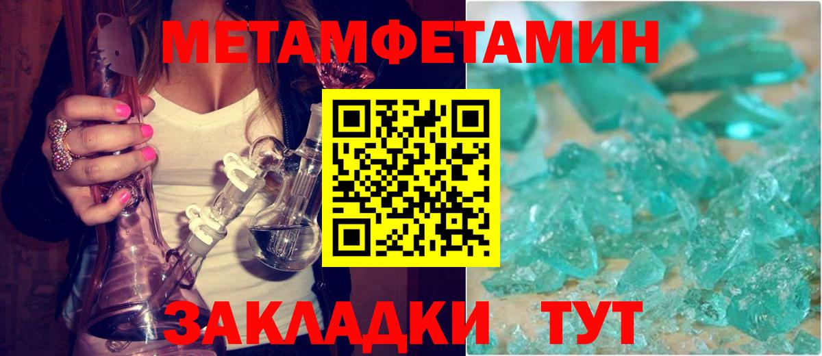 АМФЕТАМИН Розовый  Вход с VPN  Amphetamine  Каспийск 