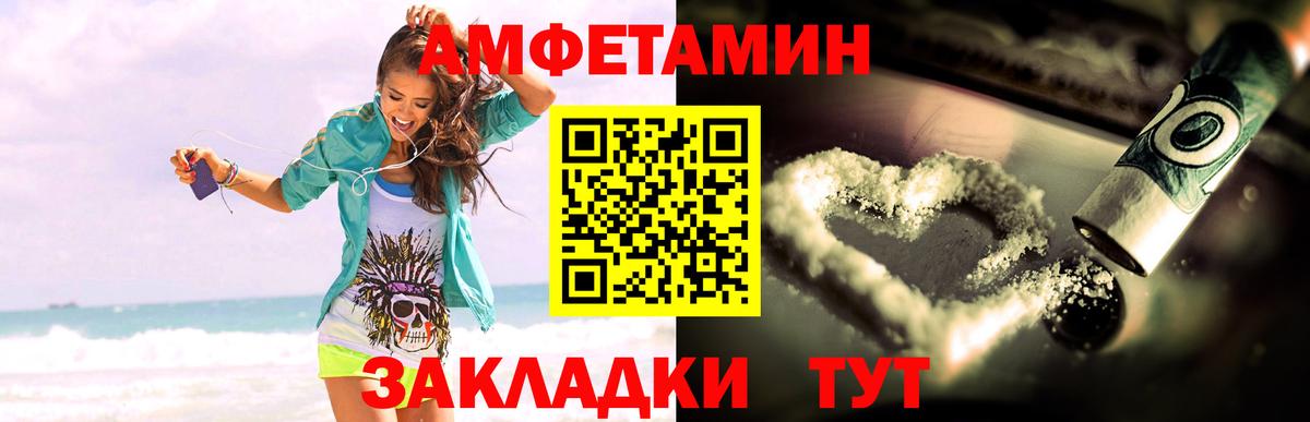 Амфетамин 97% Каспийск