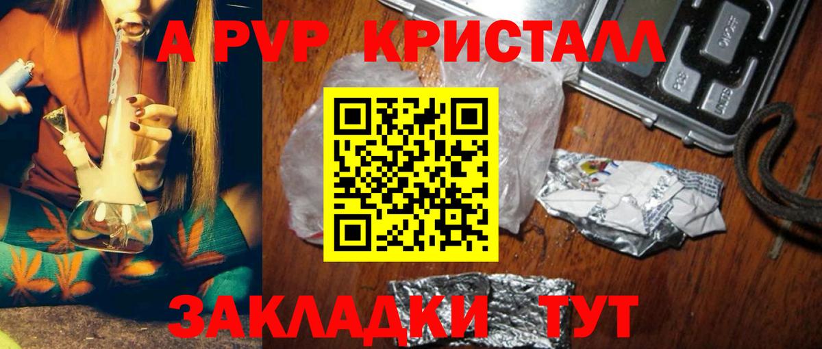 Alfa_PVP VHQ Каспийск