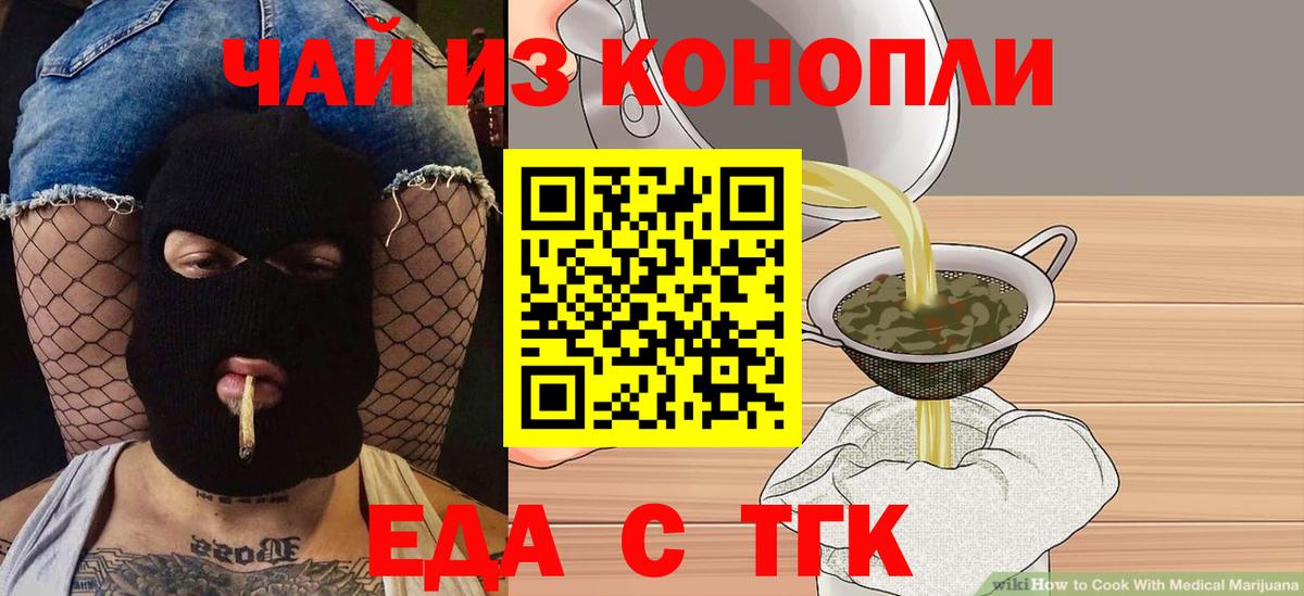 Каспийск  Еда ТГК конопля  Вход с VPN 