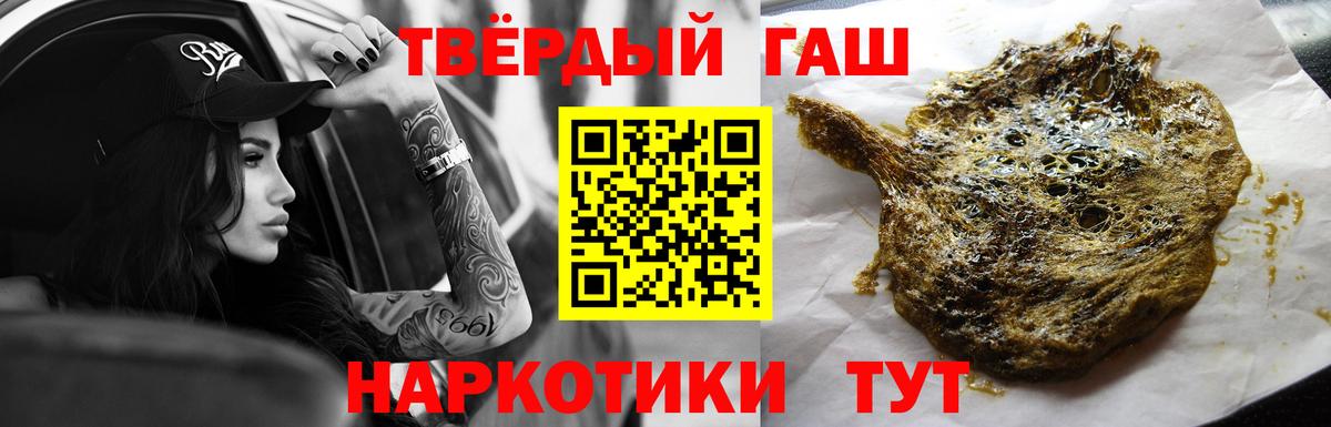 ГАШИШ  Каспийск  Каннабис  ГАШ  Меф   Вход с VPN 