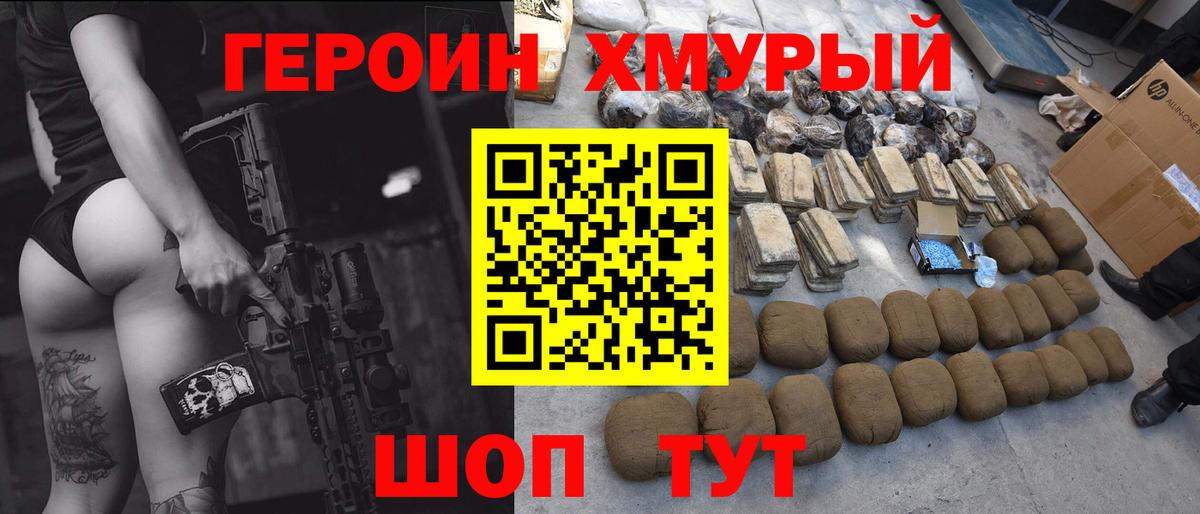 ГЕРОИН афганец Каспийск