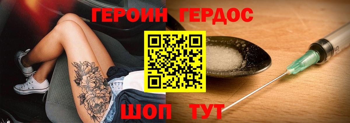 Героин белый  Вход с VPN  Каспийск 