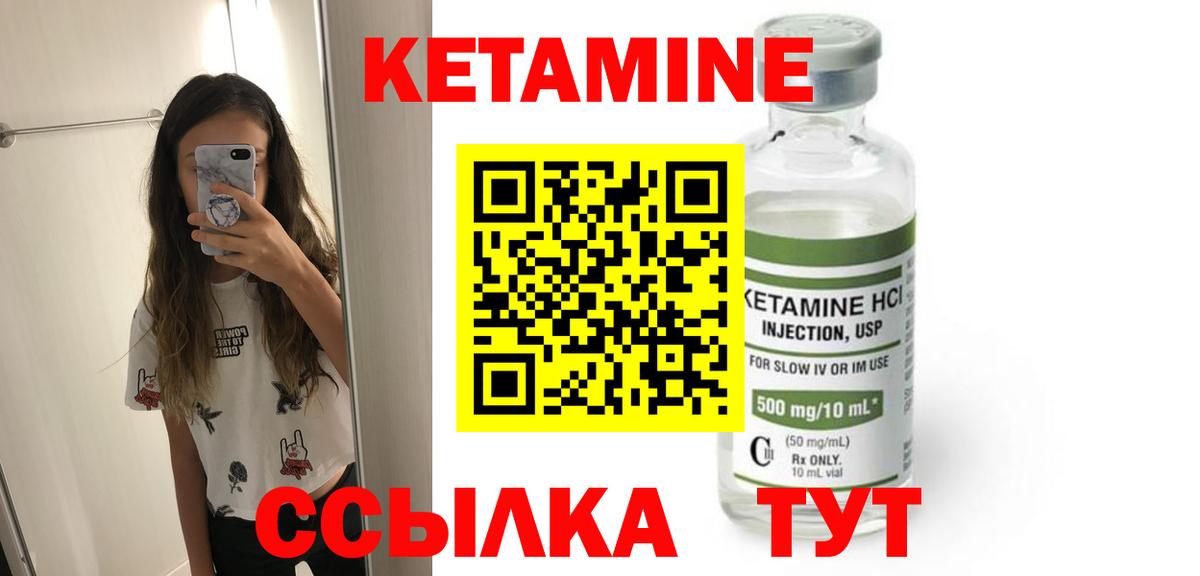 КЕТАМИН VHQ  Кетамин VHQ  Каспийск  Вход с VPN 