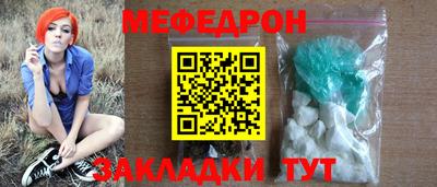 мефедрон Коммунар