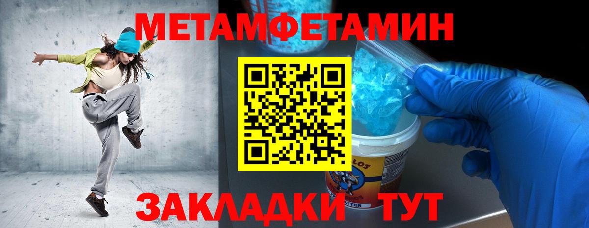 МЕТАМФЕТАМИН Methamphetamine  МЕТАМФЕТАМИН Methamphetamine  Вход с VPN  Каспийск 