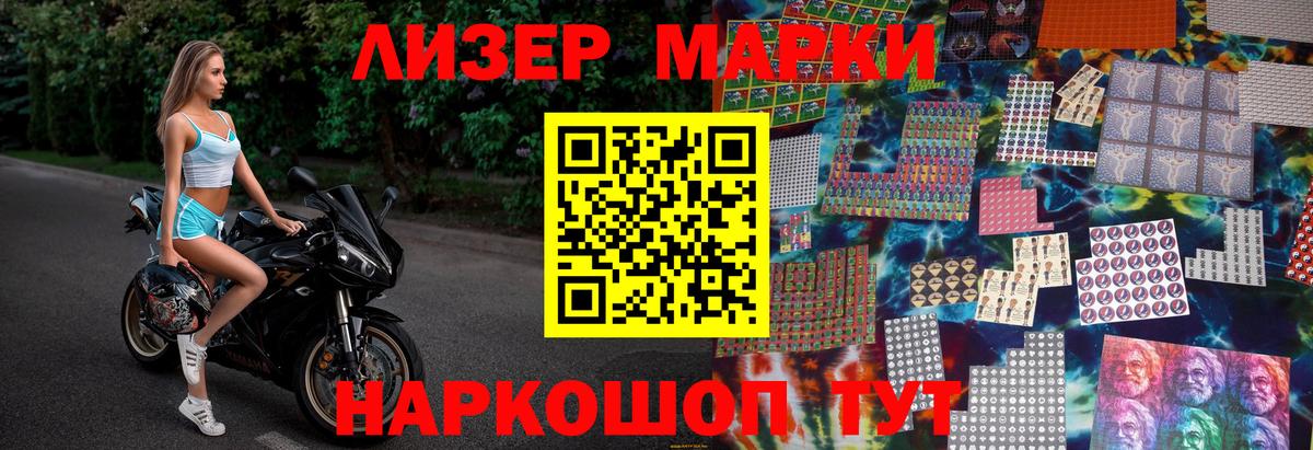 Марки N-bome  Наркотические марки 1,8мг  Вход с VPN  Каспийск 