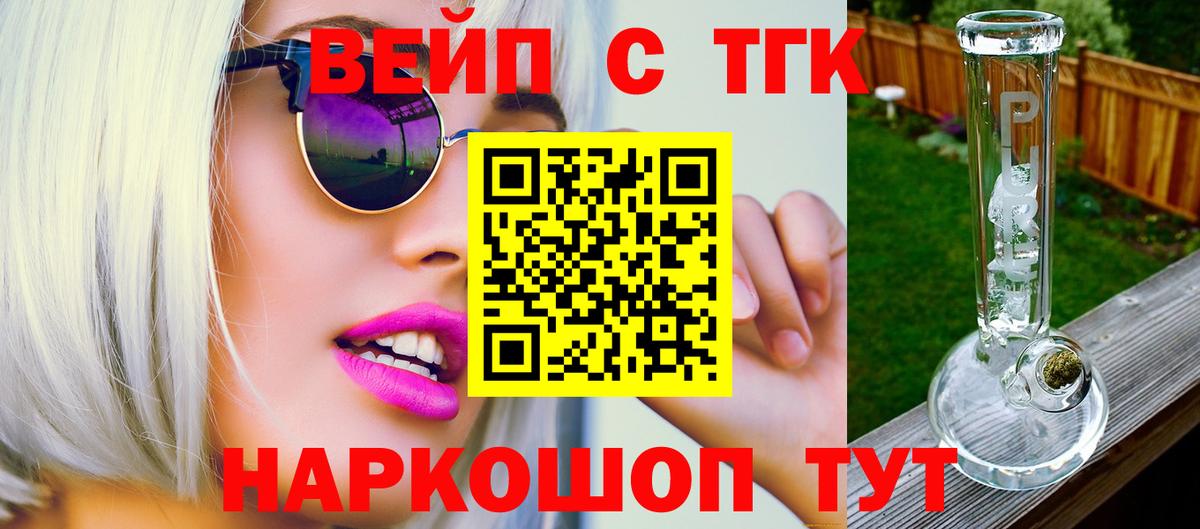 Каспийск  ТГК Wax  Вход с VPN 