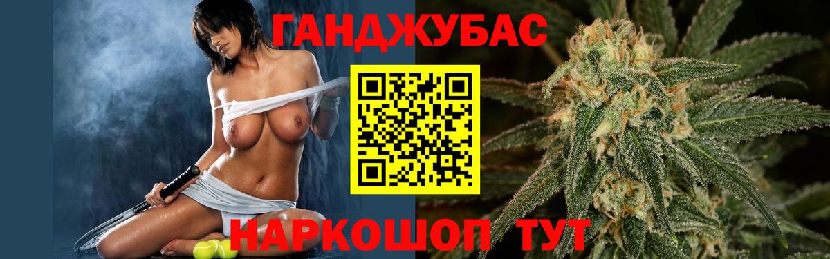 Канабис Ganja Каспийск